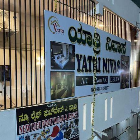 Отель Yatri Nivas Sagara Экстерьер фото